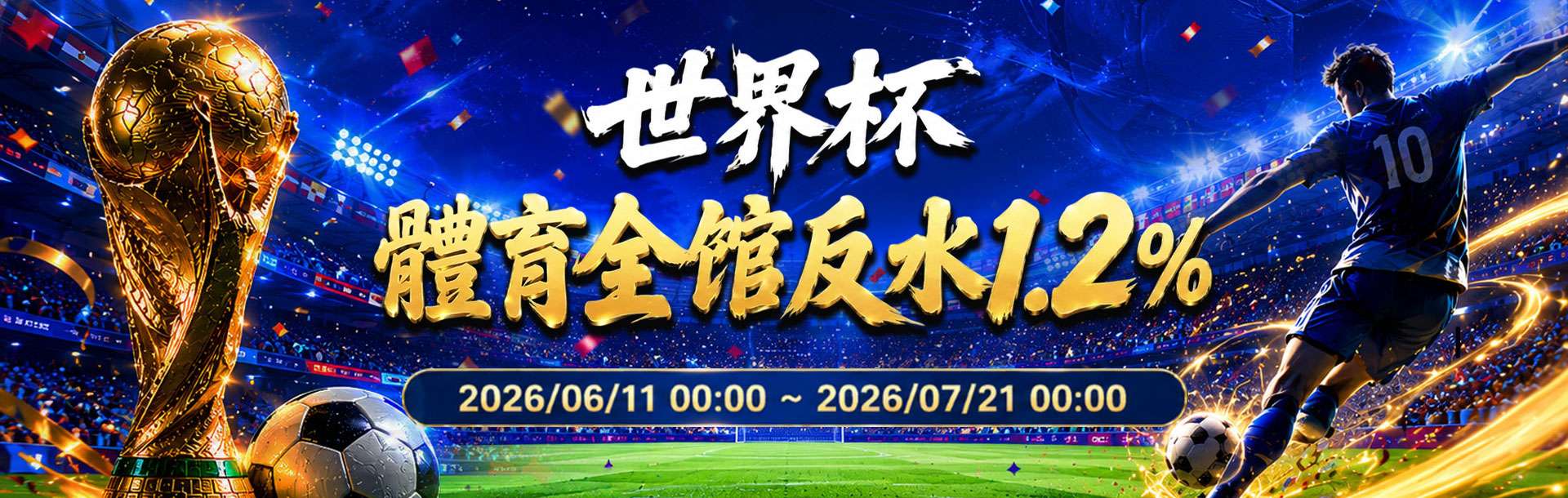 3A娛樂城優惠-百家樂連勝王 挑戰獎金99999