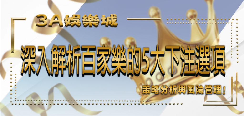 3A娛樂城解析籃球賽的3位主角：隊員、替補和教練的關鍵職責